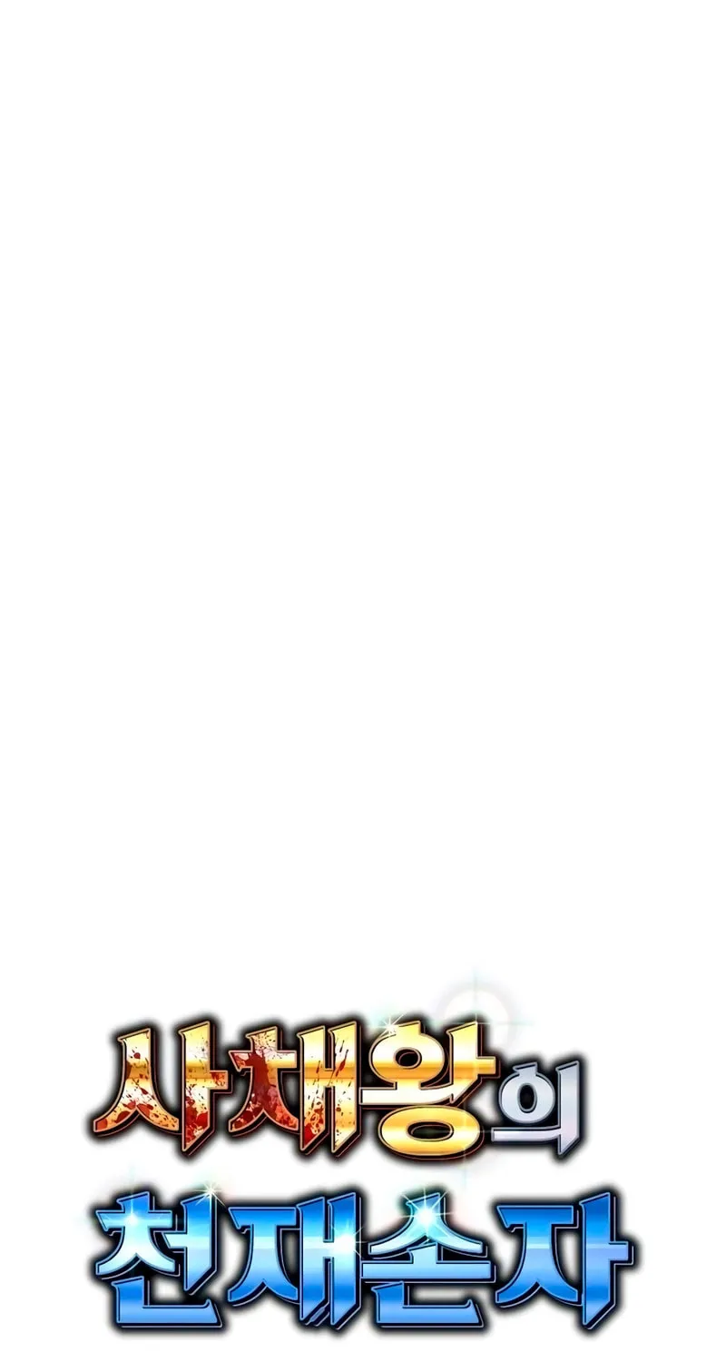Genius Grandson of the Loan Shark King Chapter 40 page 25 - 