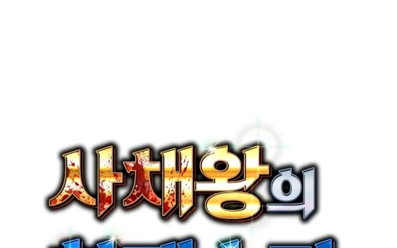 Genius Grandson of the Loan Shark King Chapter 42 page 67 - 