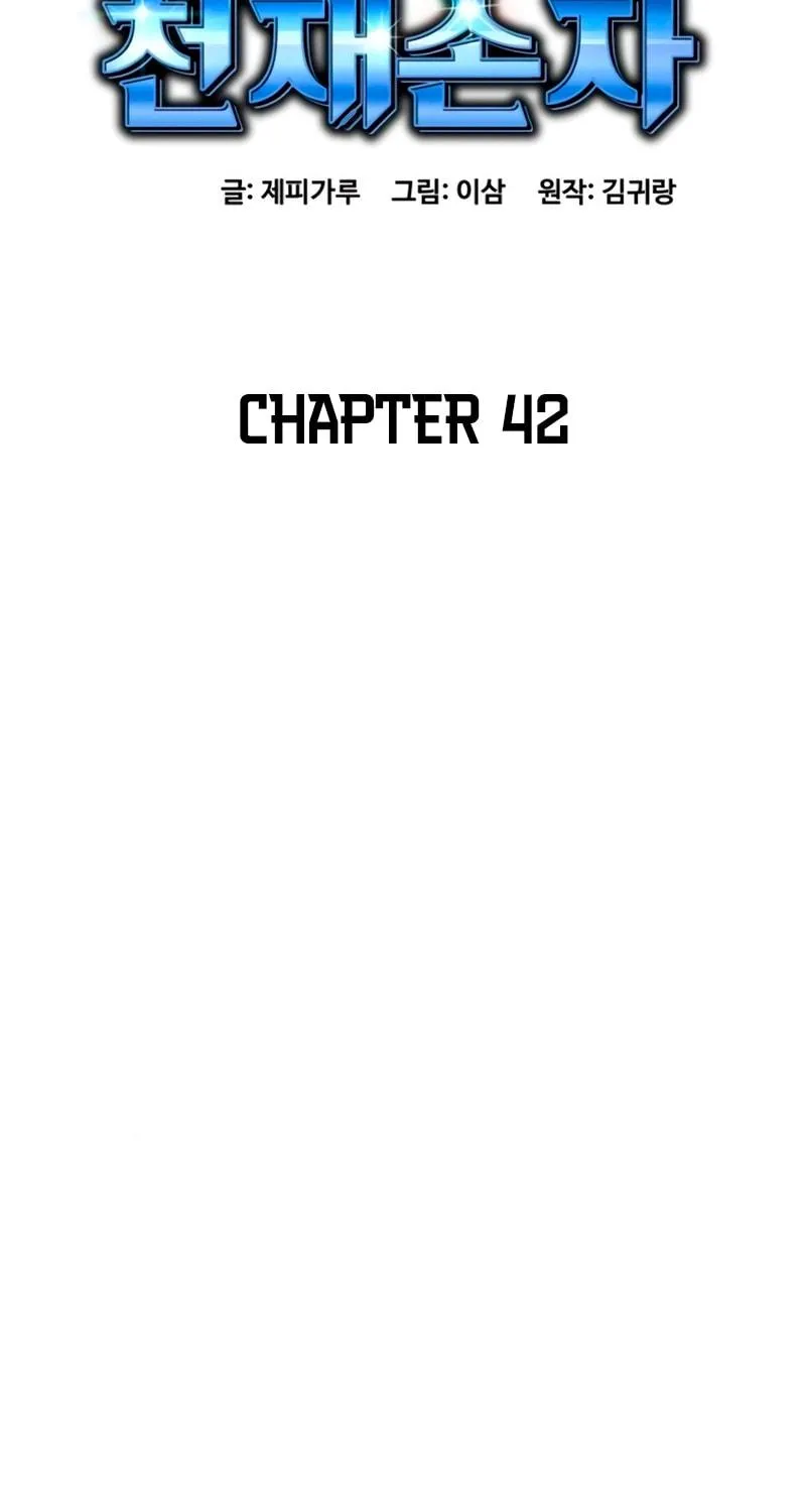 Genius Grandson of the Loan Shark King Chapter 42 page 68 - 