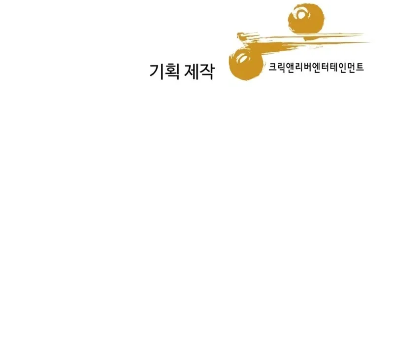 Genius Grandson of the Loan Shark King Chapter 46 page 123 - 