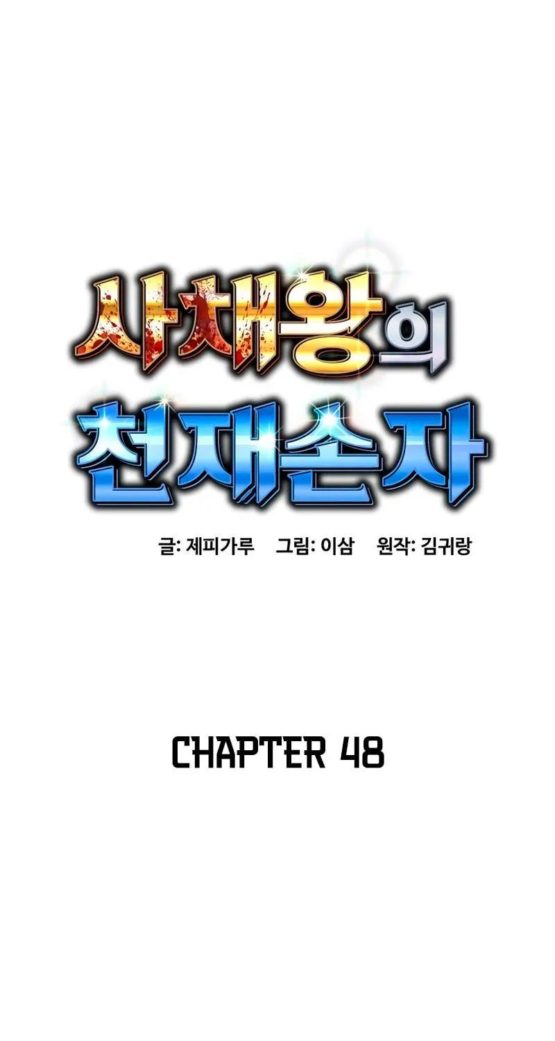 Genius Grandson of the Loan Shark King Chapter 48 page 88 - 