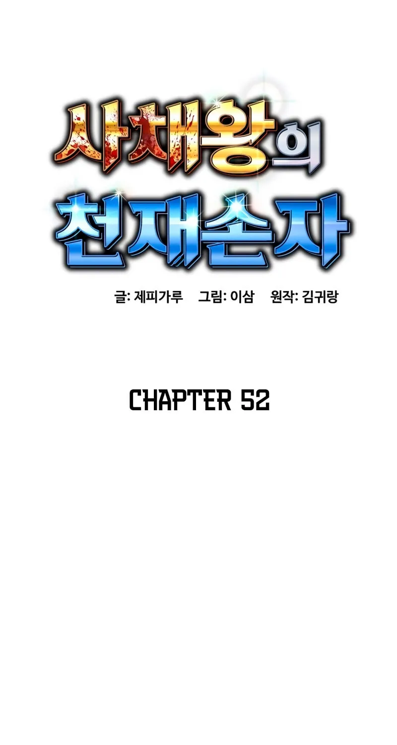 Genius Grandson of the Loan Shark King Chapter 52 page 32 - 