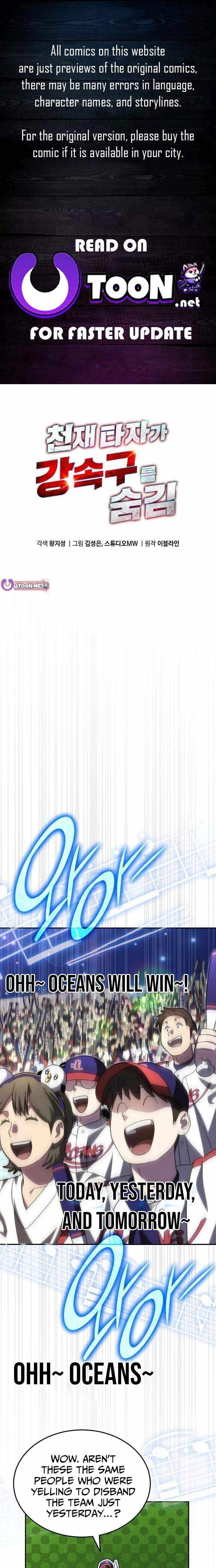 Genius Hitter Hits Fastball Chapter 104 page 1 - 