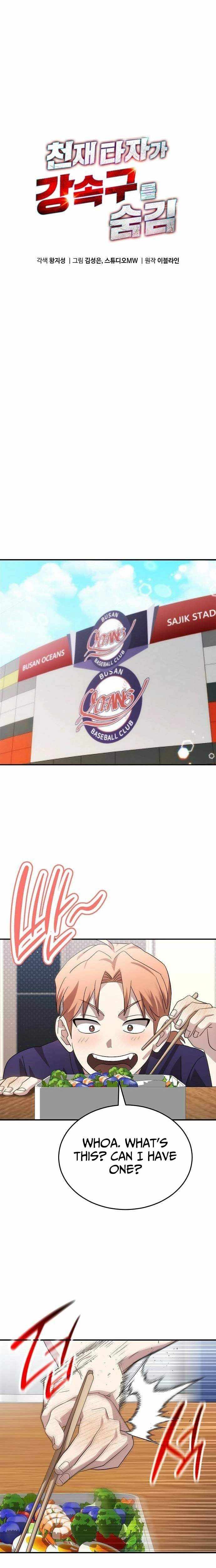 Genius Hitter Hits Fastball Chapter 106 page 6 - 