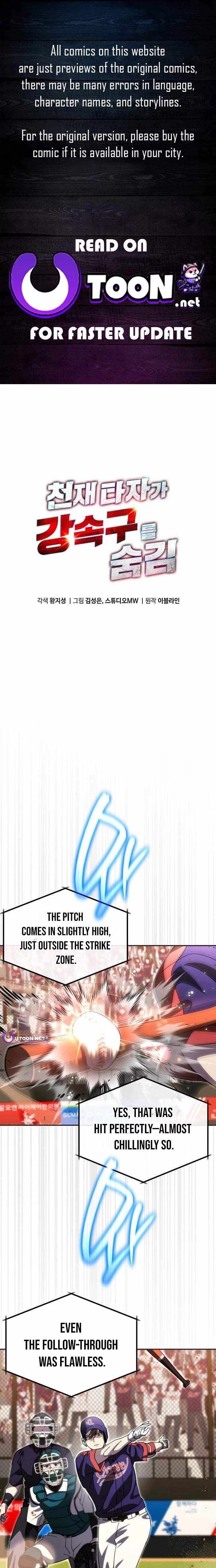 Genius Hitter Hits Fastball Chapter 109 page 1 - 