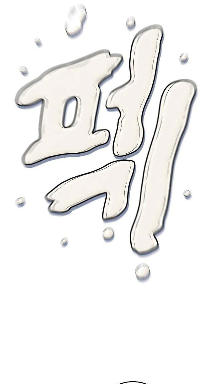 Genius Hitter Hits Fastball Chapter 121 page 50 - 