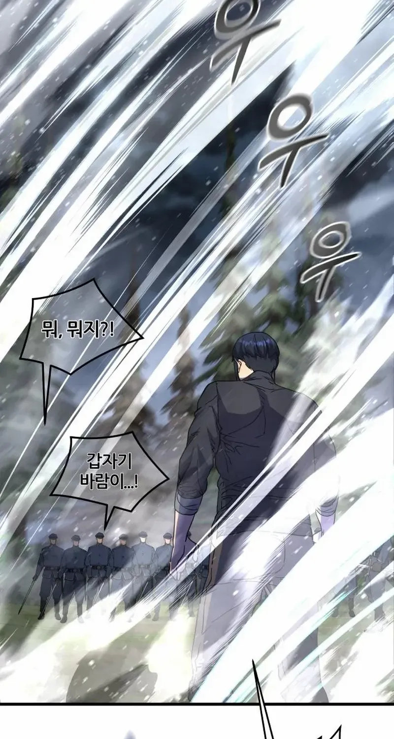 Genius Mage Who Uses Fists Chapter 11 page 74 - 