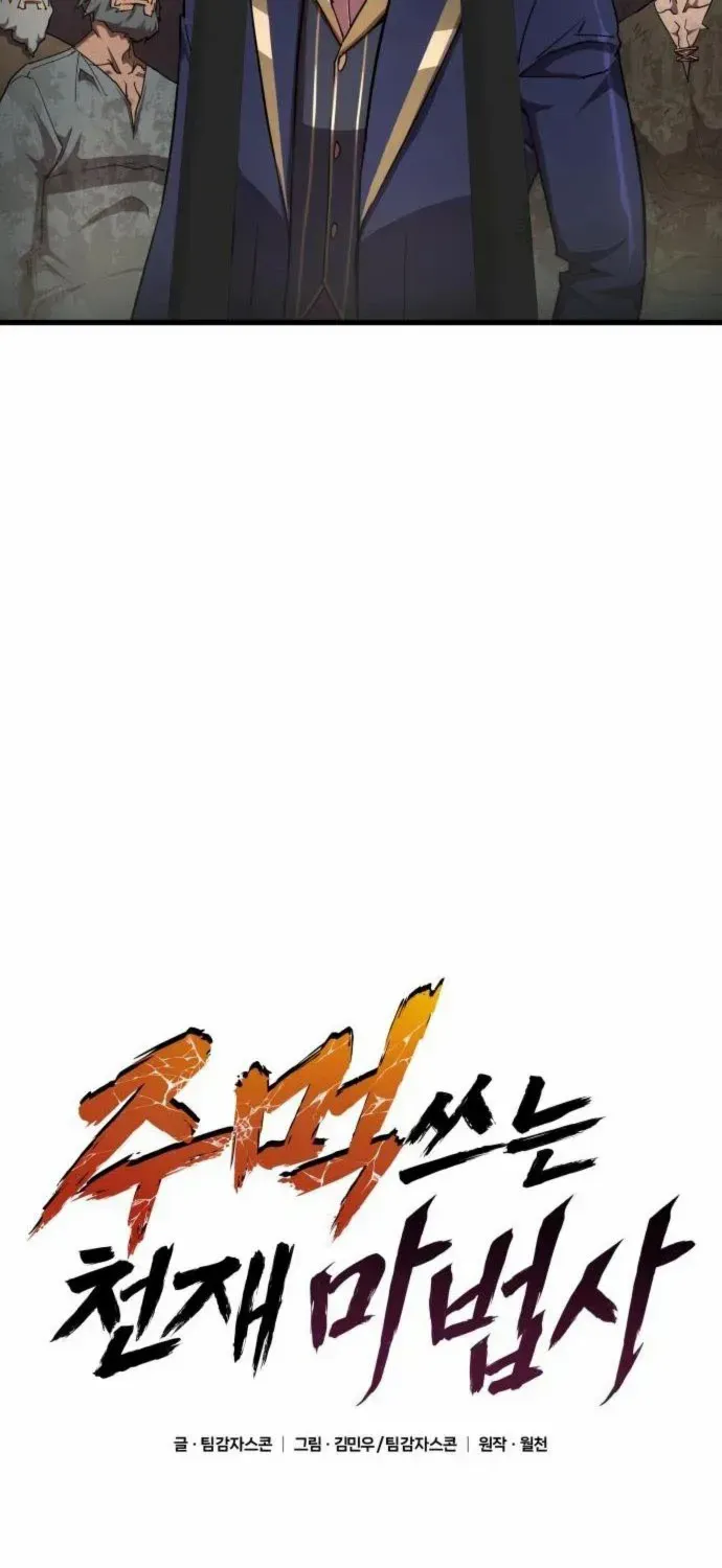 Genius Mage Who Uses Fists Chapter 16 page 11 - 
