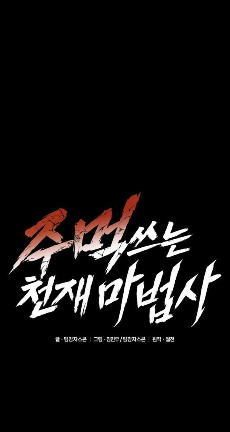 Genius Mage Who Uses Fists Chapter 2 page 2 - 
