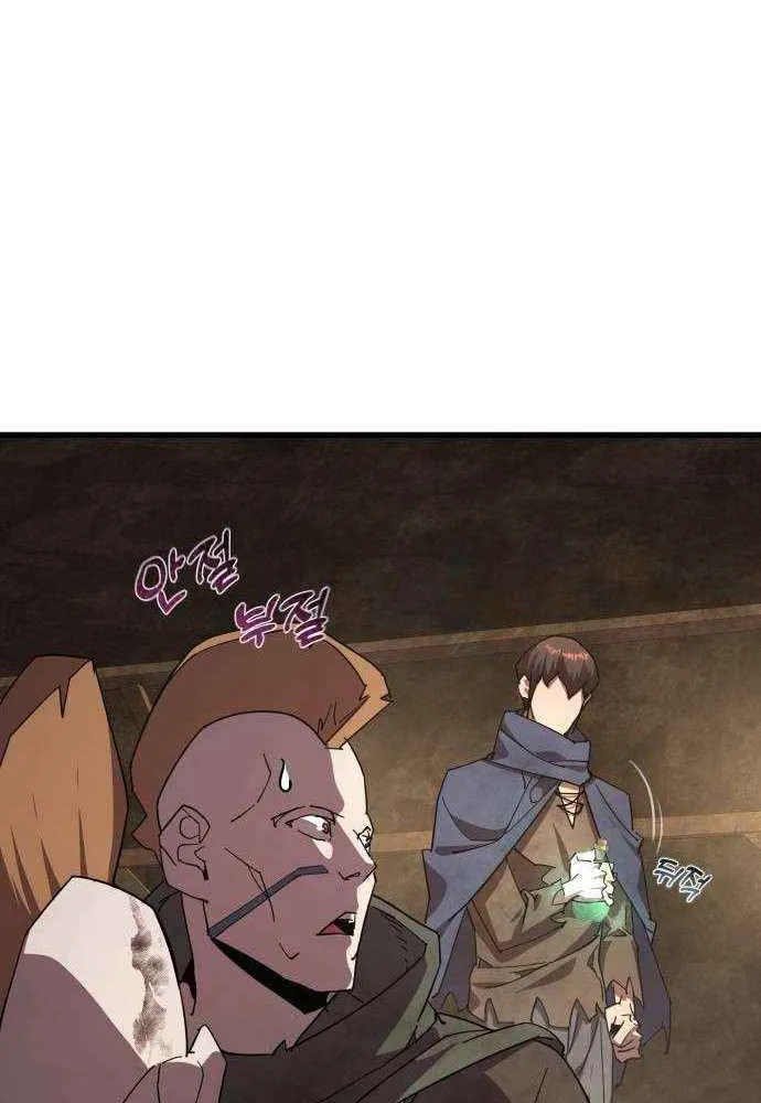 Genius Mage Who Uses Fists Chapter 28 page 85 - 