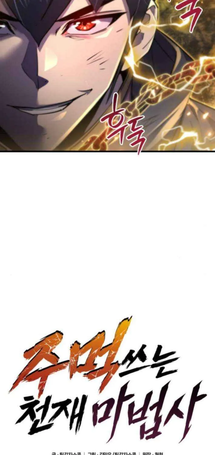 Genius Mage Who Uses Fists Chapter 36 page 18 - 
