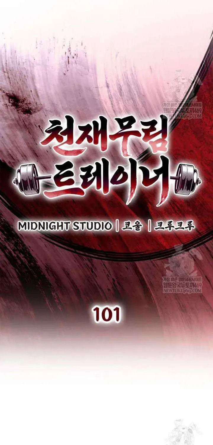 Genius Martial Arts Trainer Chapter 101 page 22 - 