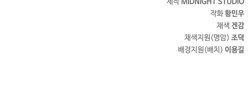 Genius Martial Arts Trainer Chapter 17 page 108 - 