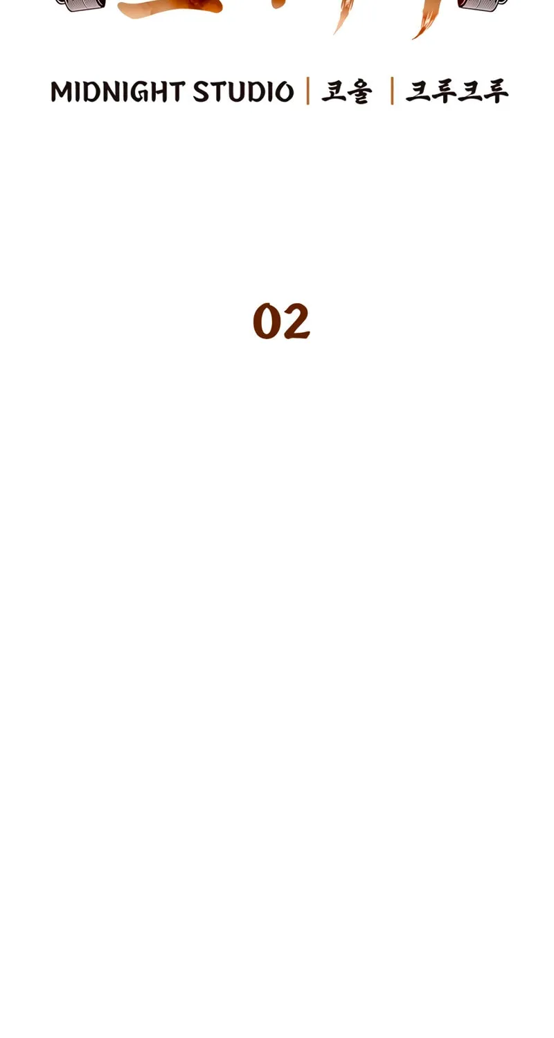 Genius Martial Arts Trainer Chapter 2 page 11 - 
