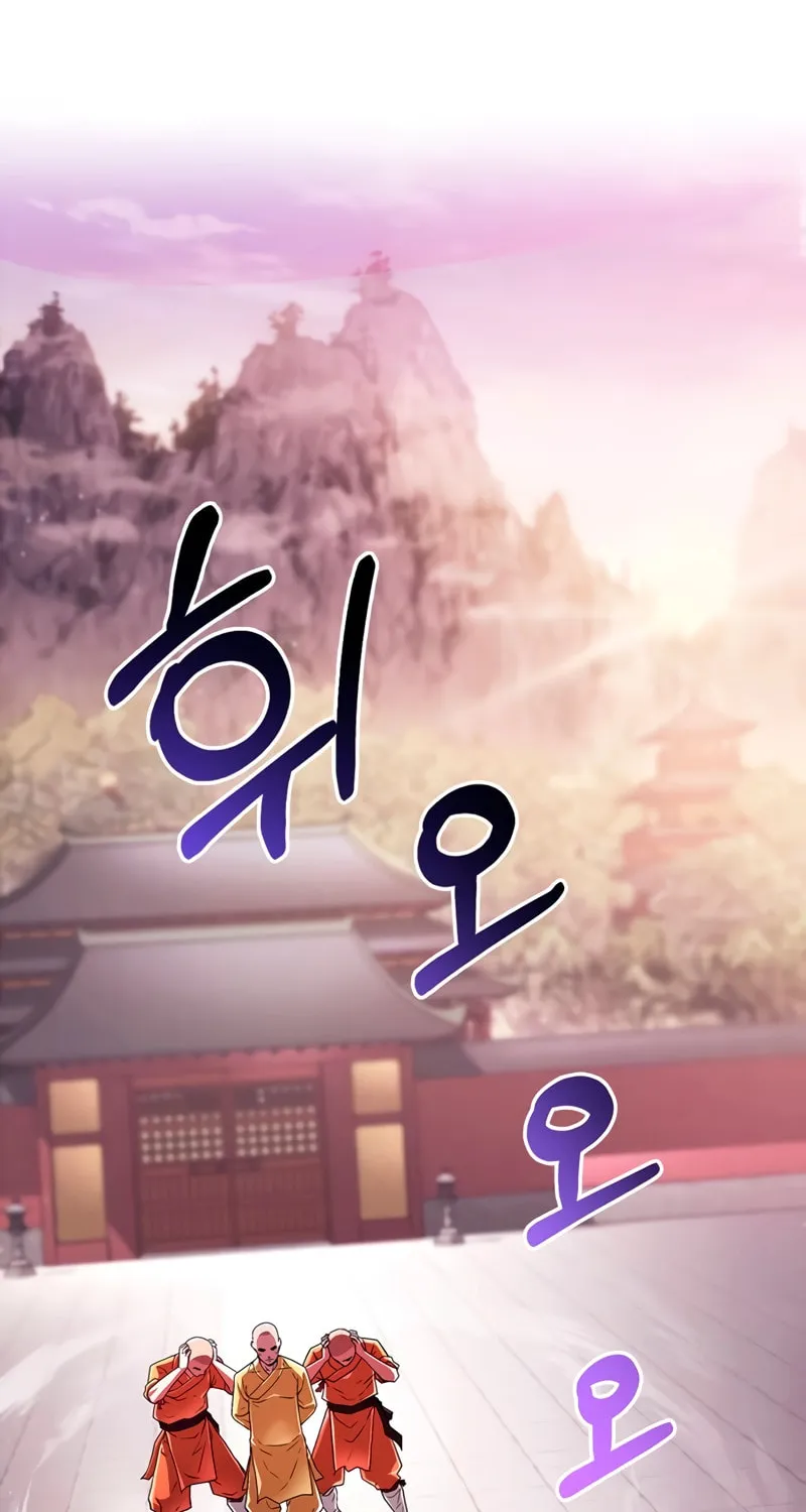 Genius Martial Arts Trainer Chapter 2 page 69 - 