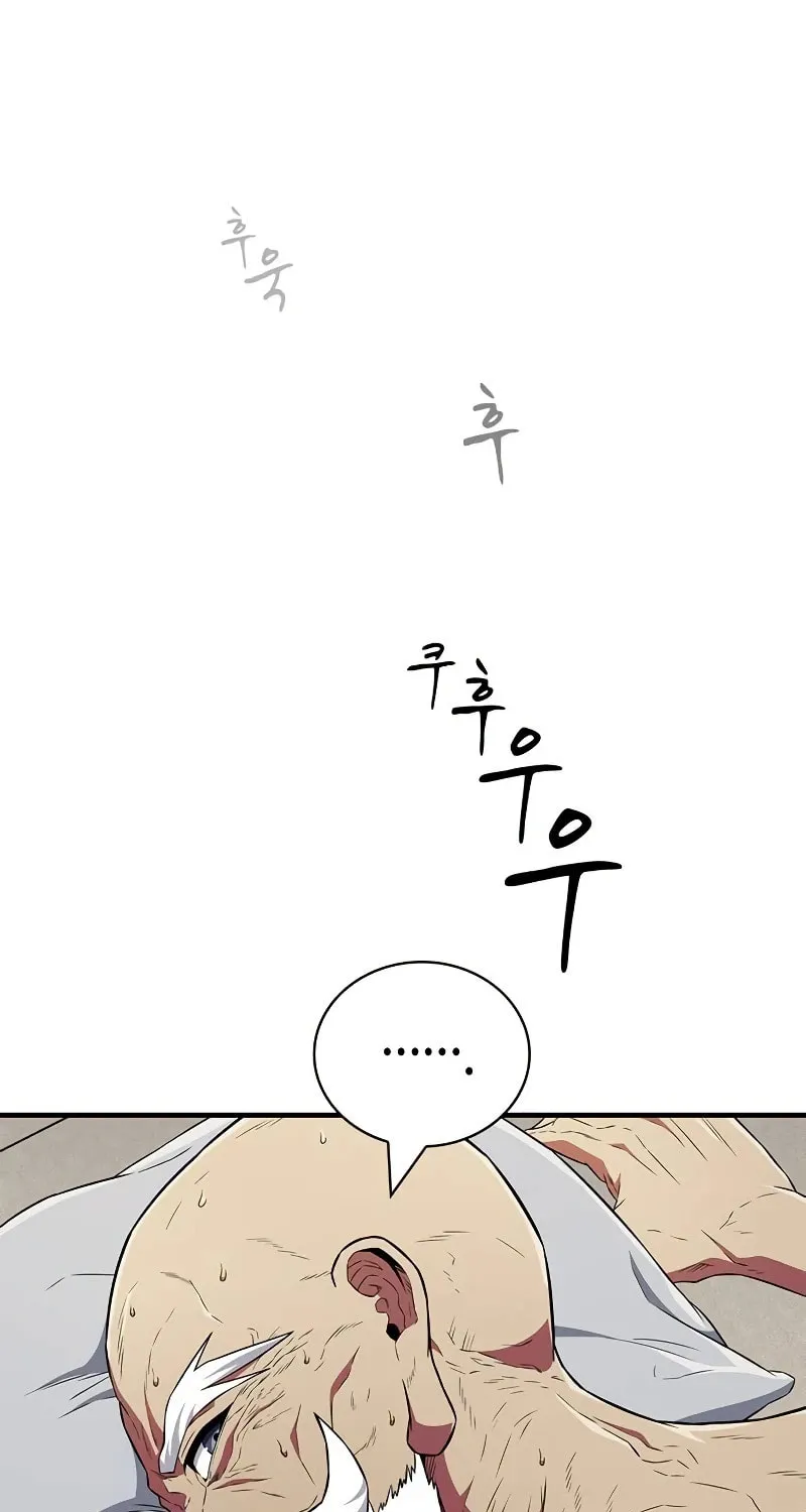 Genius Martial Arts Trainer Chapter 26 page 2 - 