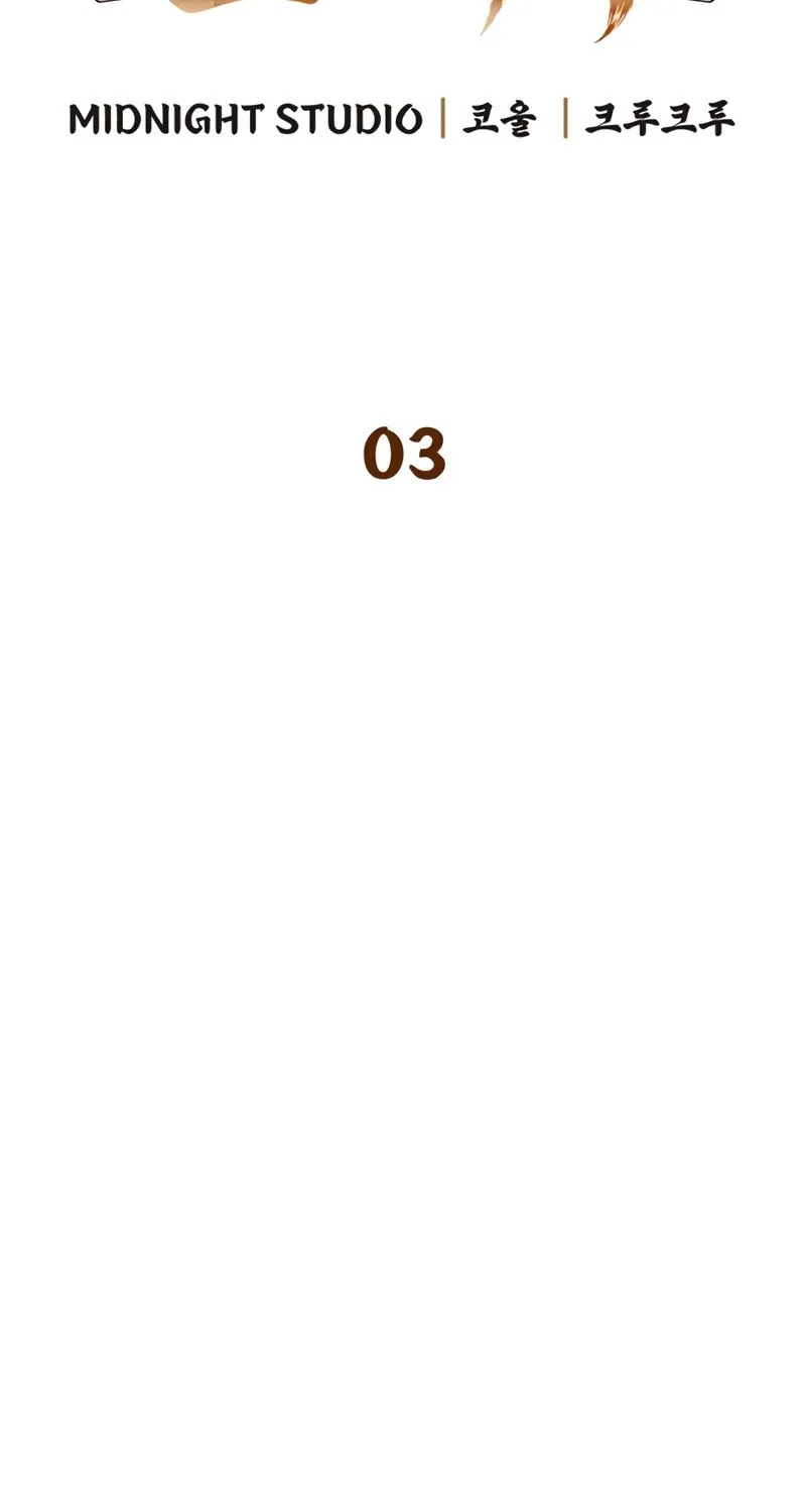 Genius Martial Arts Trainer Chapter 3 page 16 - 