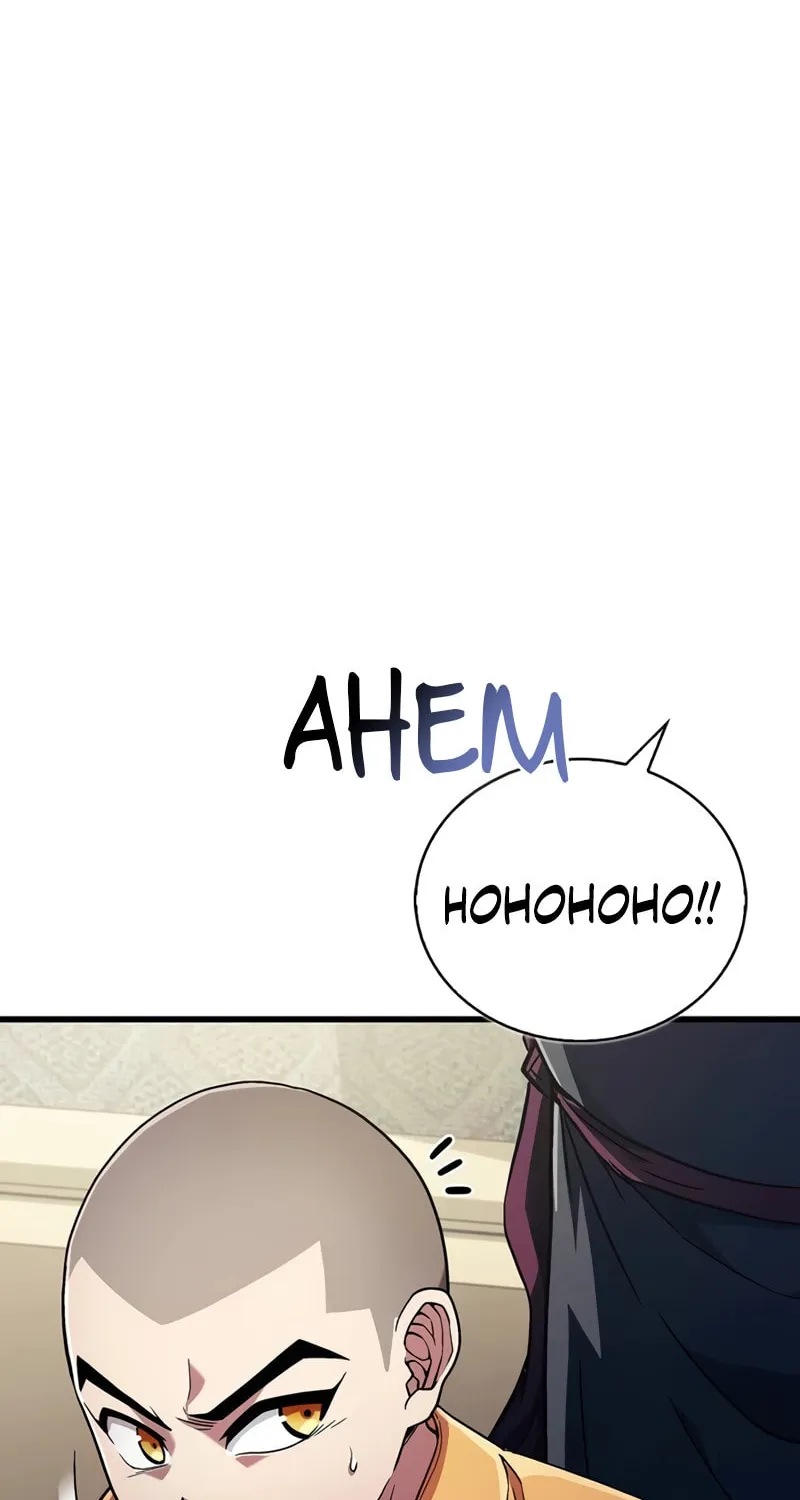 Genius Martial Arts Trainer Chapter 3 page 42 - 