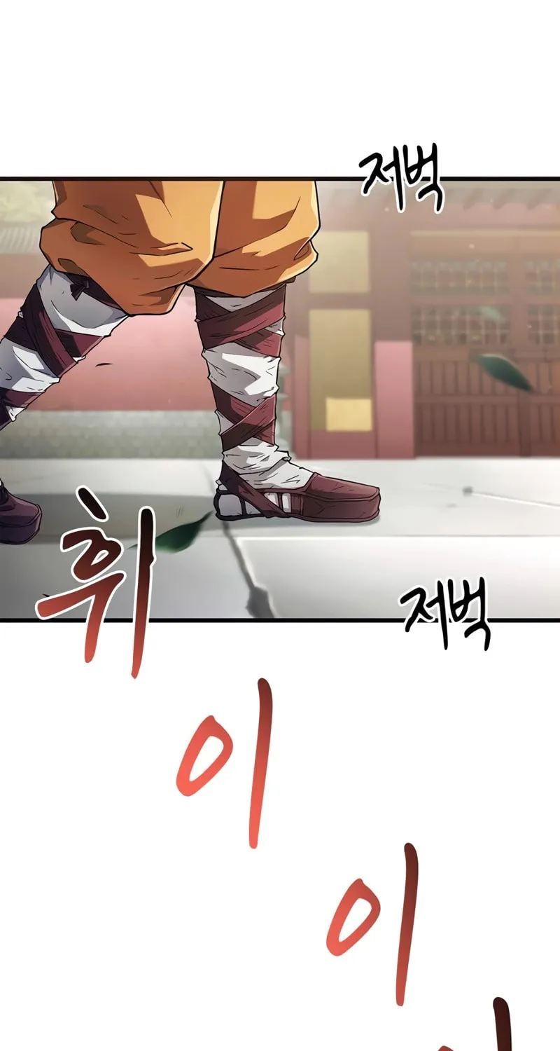 Genius Martial Arts Trainer Chapter 4 page 2 - 