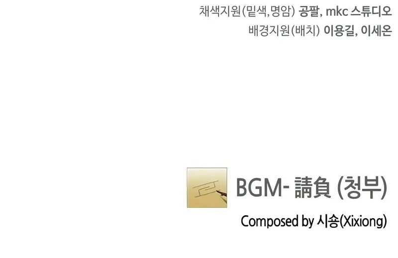 Genius Martial Arts Trainer Chapter 56 page 109 - 