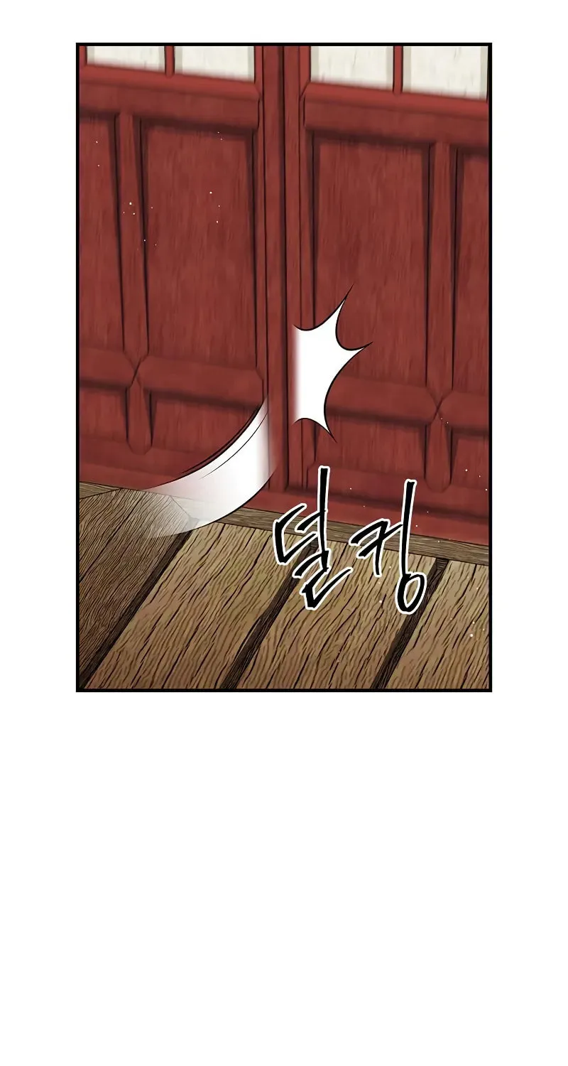 Genius Martial Arts Trainer Chapter 58 page 81 - 