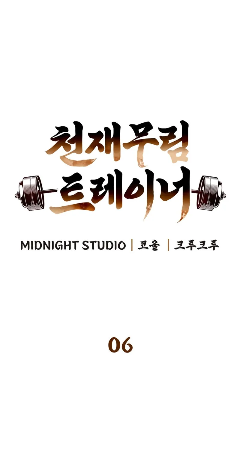 Genius Martial Arts Trainer Chapter 6 page 59 - 