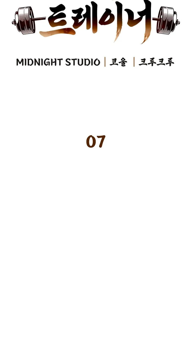 Genius Martial Arts Trainer Chapter 7 page 11 - 