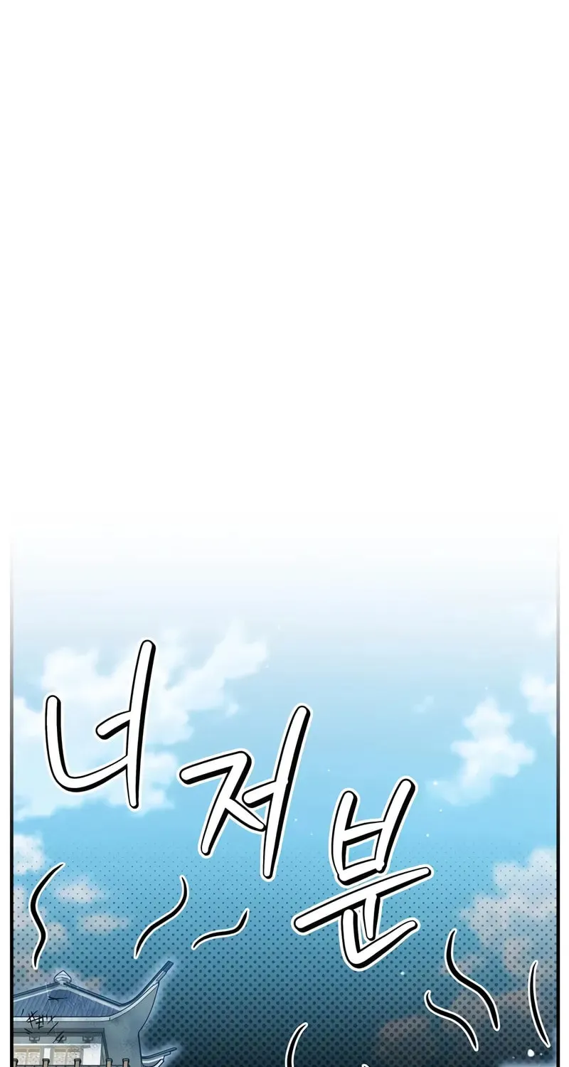 Genius Martial Arts Trainer Chapter 71 page 49 - 