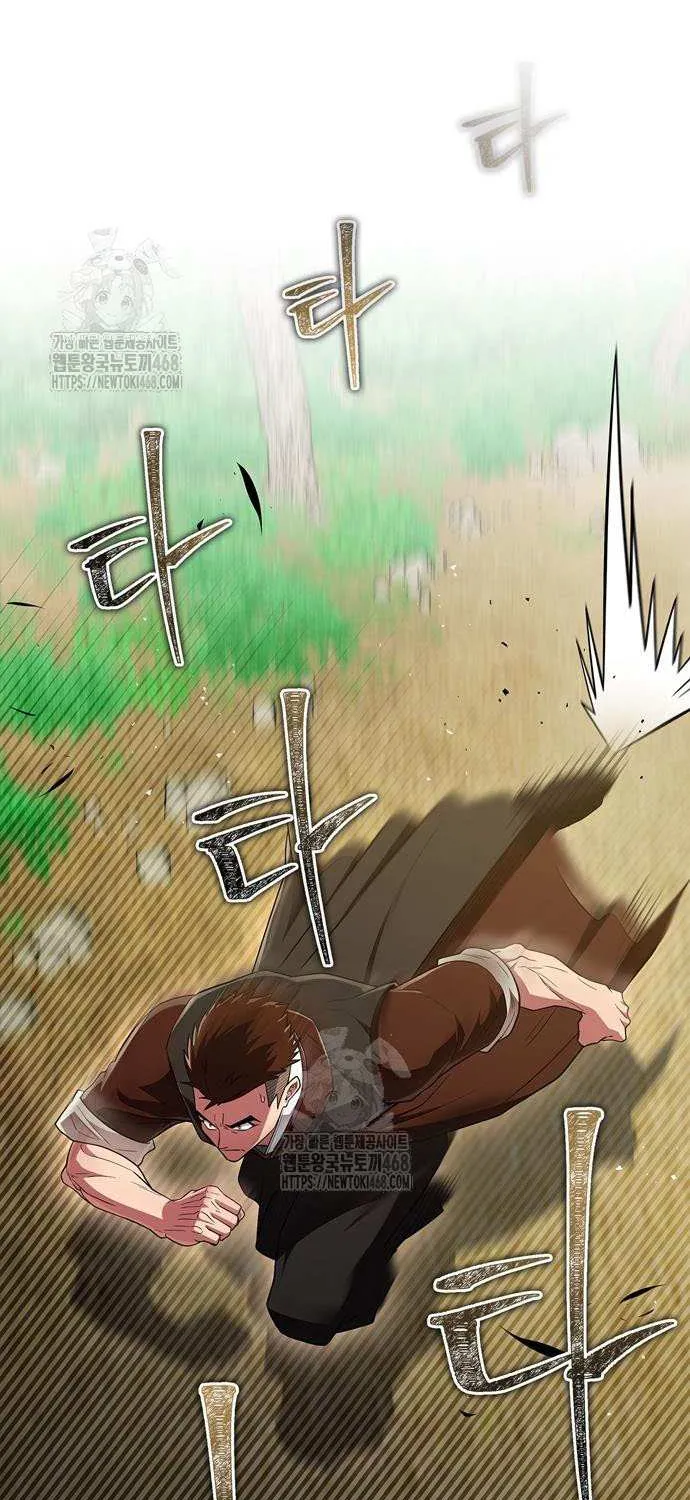 Genius Martial Arts Trainer Chapter 79 page 11 - 