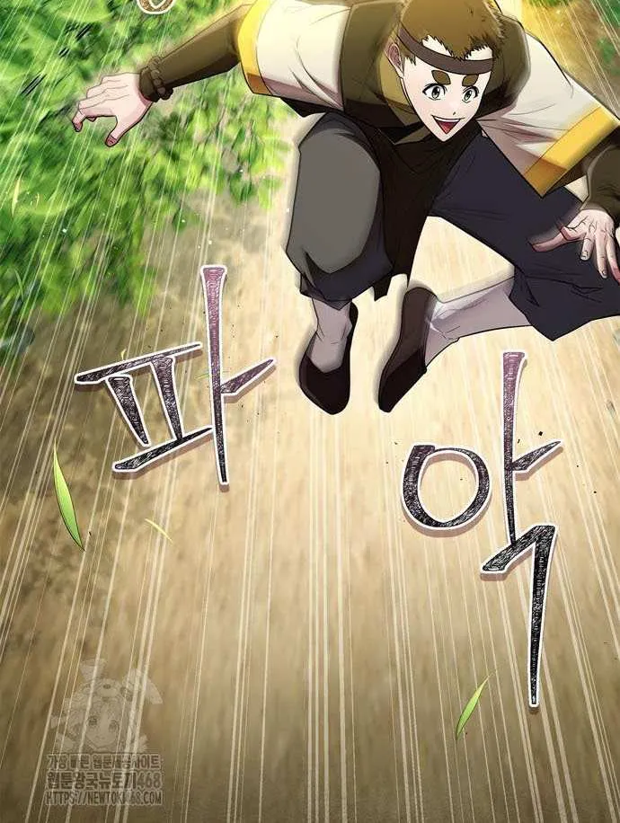Genius Martial Arts Trainer Chapter 79 page 15 - 