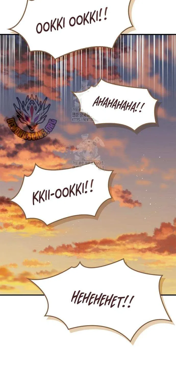 Genius Martial Arts Trainer Chapter 79 page 52 - 