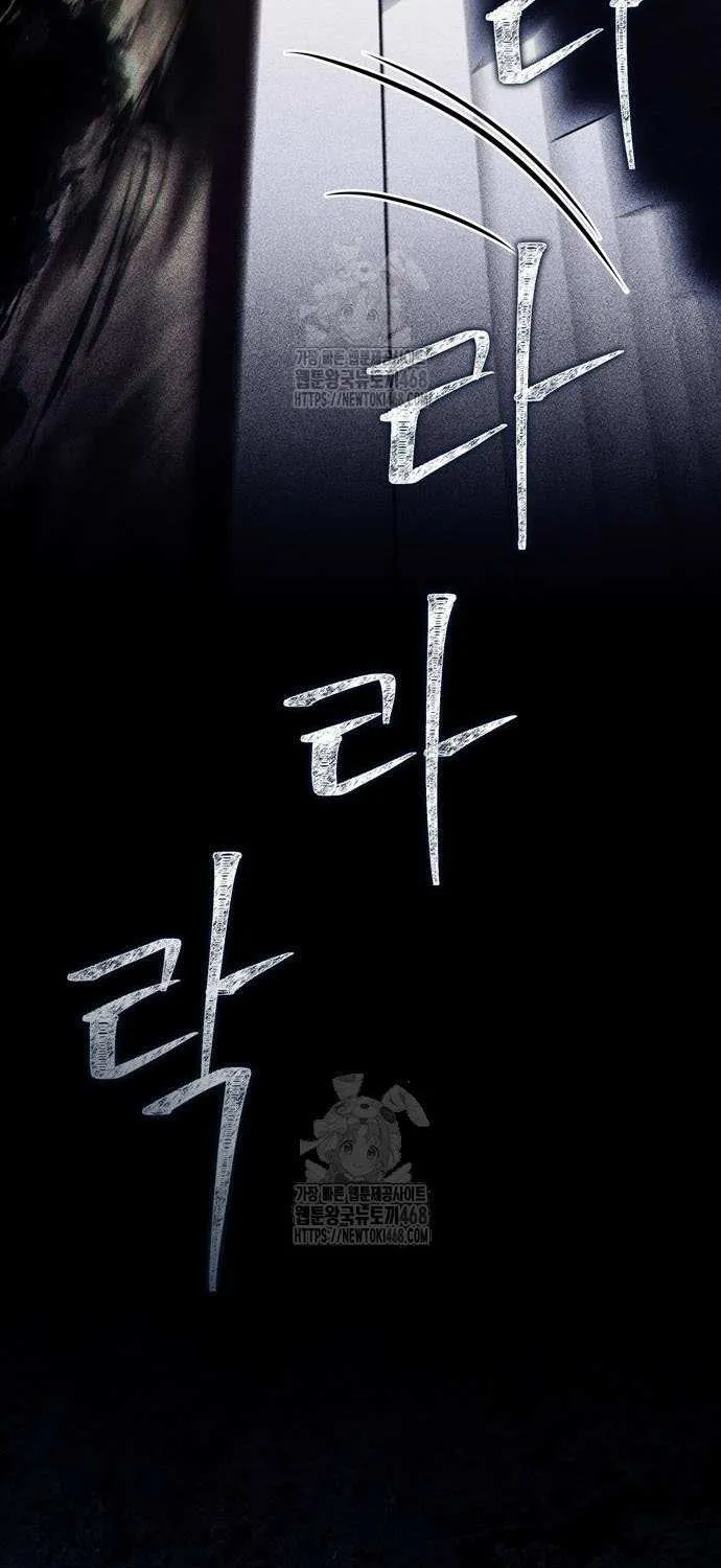 Genius Martial Arts Trainer Chapter 79 page 67 - 