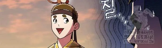 Genius Martial Arts Trainer Chapter 79 page 78 - 