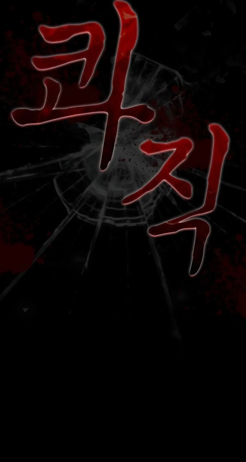 Genius Martial Arts Trainer Chapter 8 page 61 - 