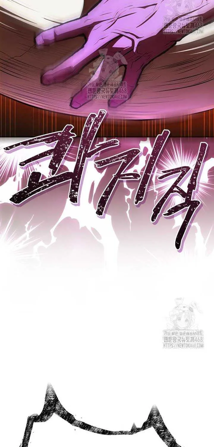 Genius Martial Arts Trainer Chapter 80 page 26 - 