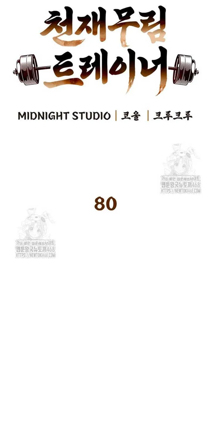 Genius Martial Arts Trainer Chapter 80 page 67 - 