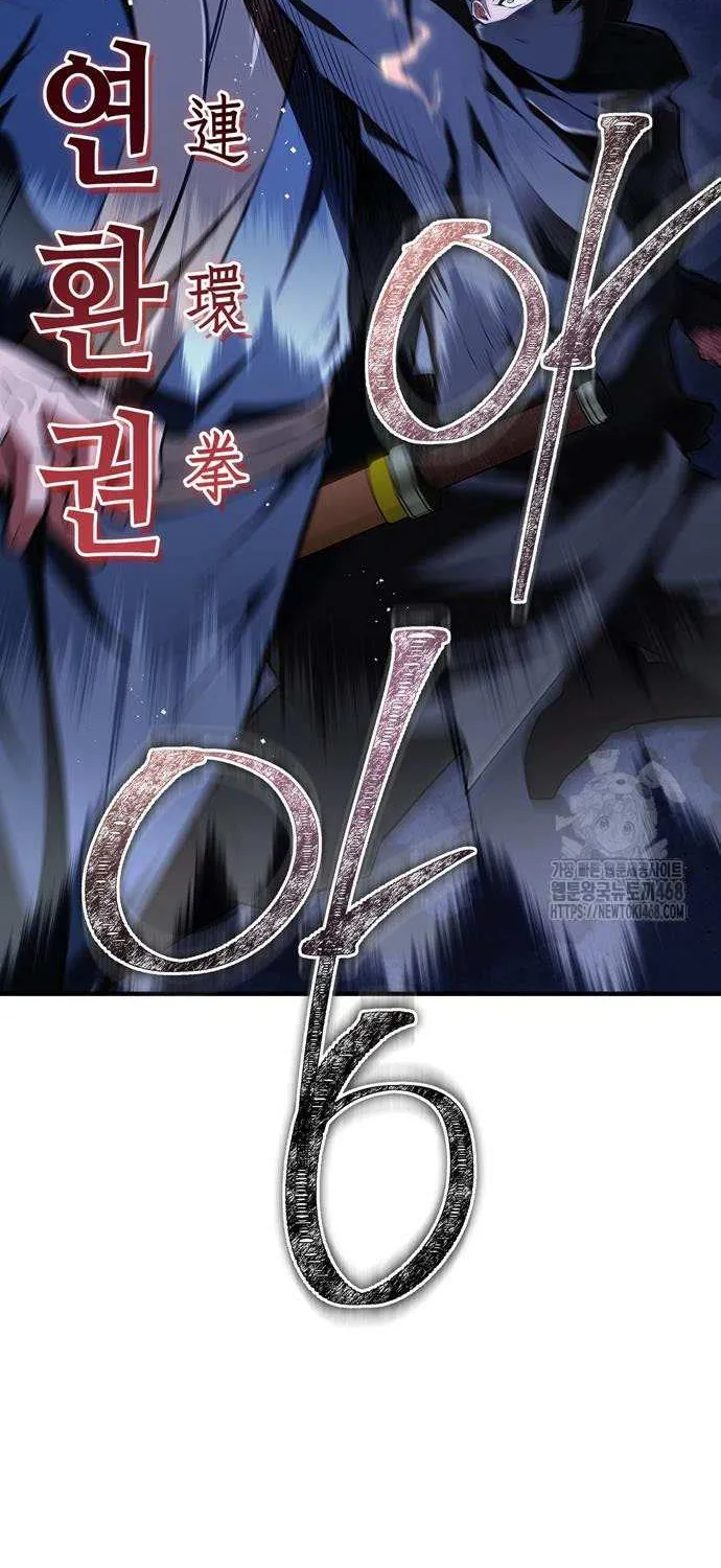 Genius Martial Arts Trainer Chapter 81 page 37 - 