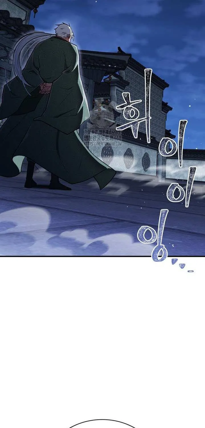Genius Martial Arts Trainer Chapter 84 page 121 - 