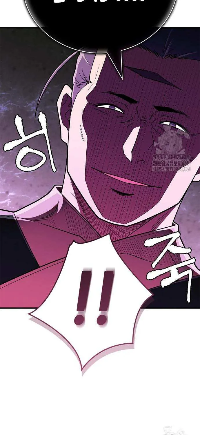 Genius Martial Arts Trainer Chapter 85 page 86 - 