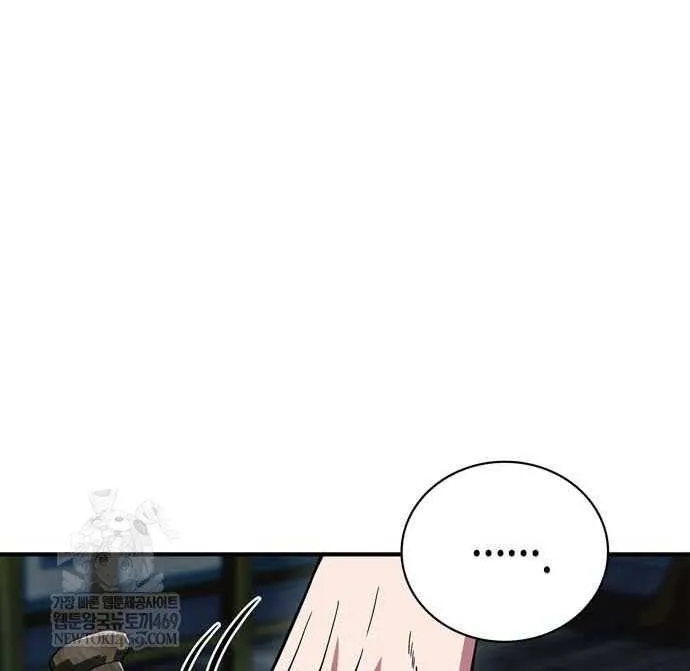 Genius Martial Arts Trainer Chapter 87 page 77 - 