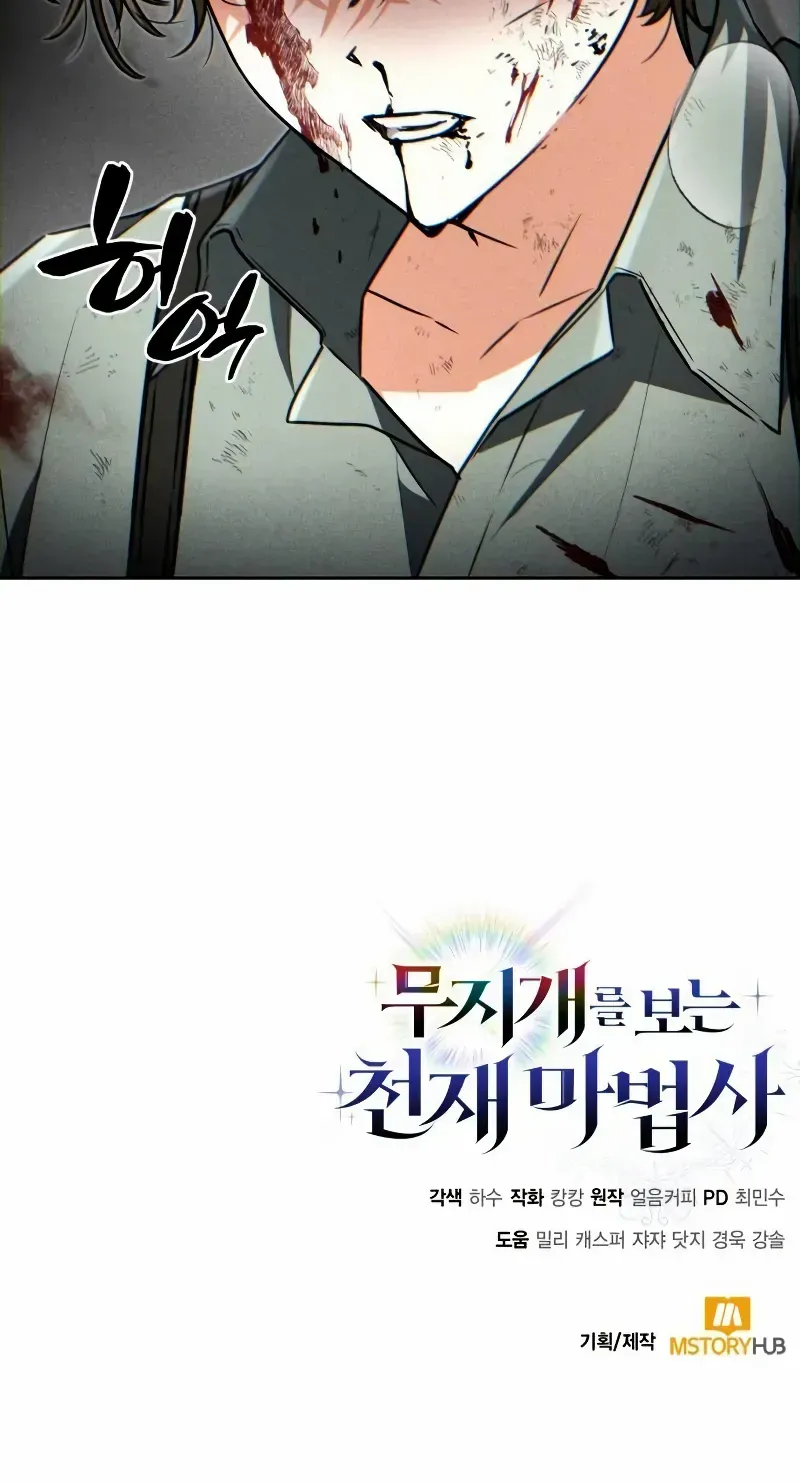 Genius Prismatic Mage Chapter 20 page 96 - 