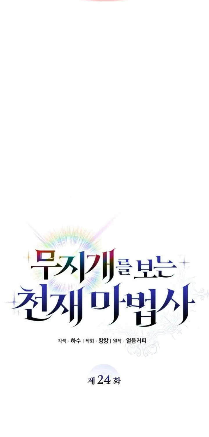 Genius Prismatic Mage Chapter 24 page 33 - 
