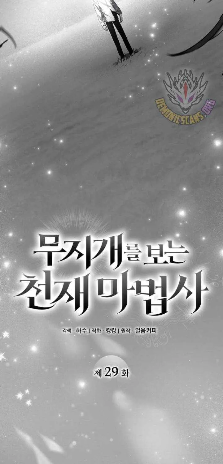 Genius Prismatic Mage Chapter 29 page 4 - 
