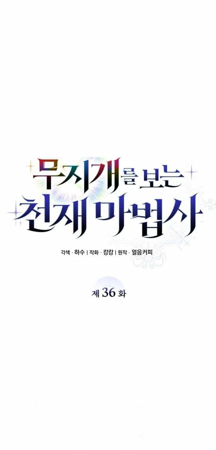 Genius Prismatic Mage Chapter 36 page 21 - 