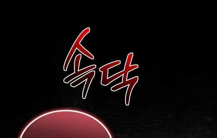 Genius Prismatic Mage Chapter 53 page 98 - 
