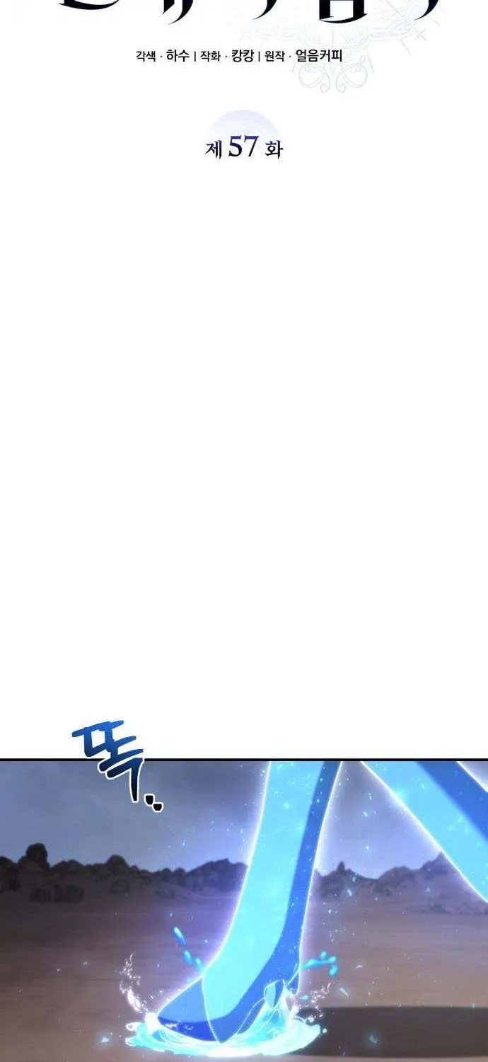 Genius Prismatic Mage Chapter 57 page 25 - 