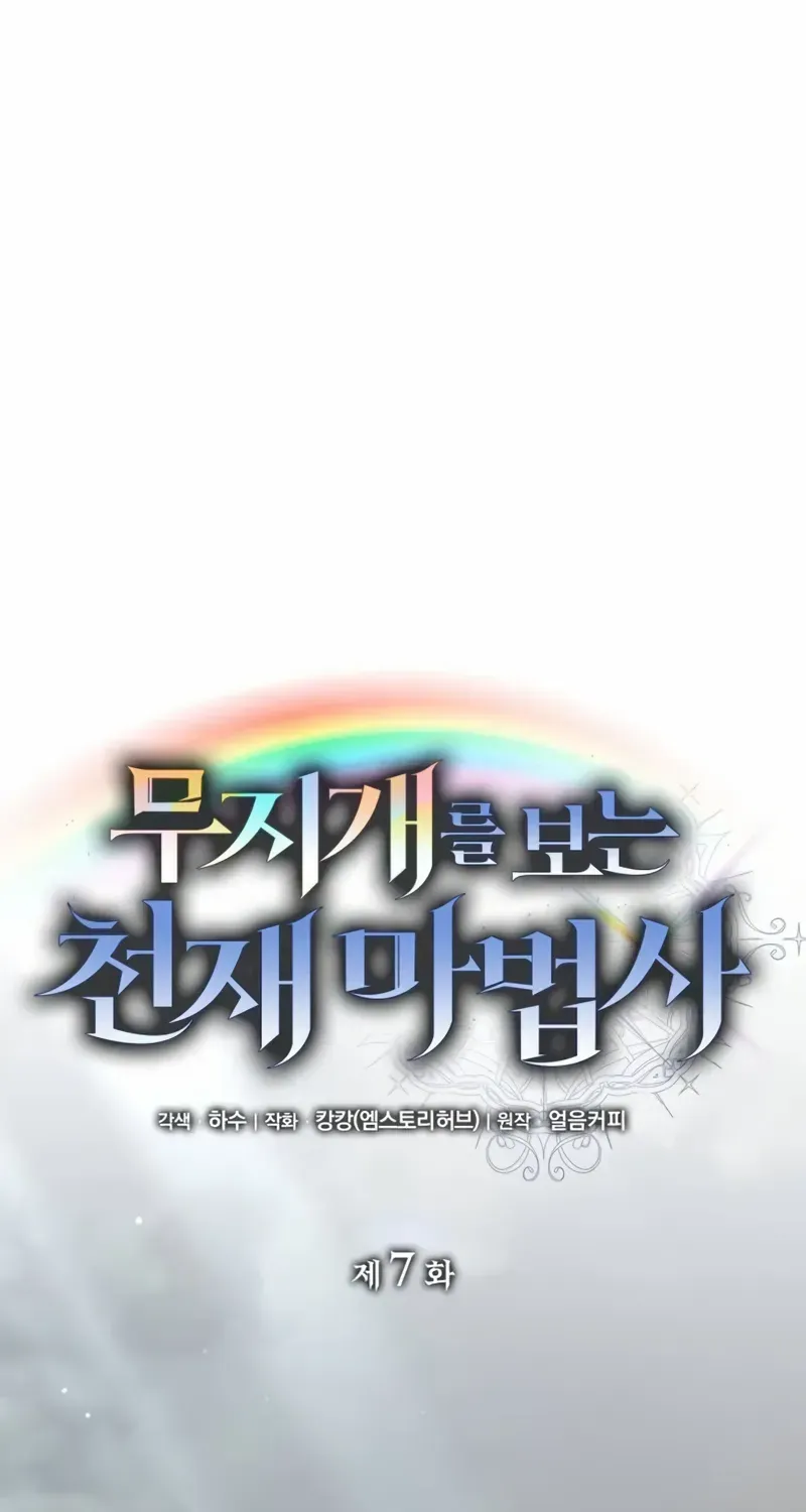 Genius Prismatic Mage Chapter 7 page 62 - 