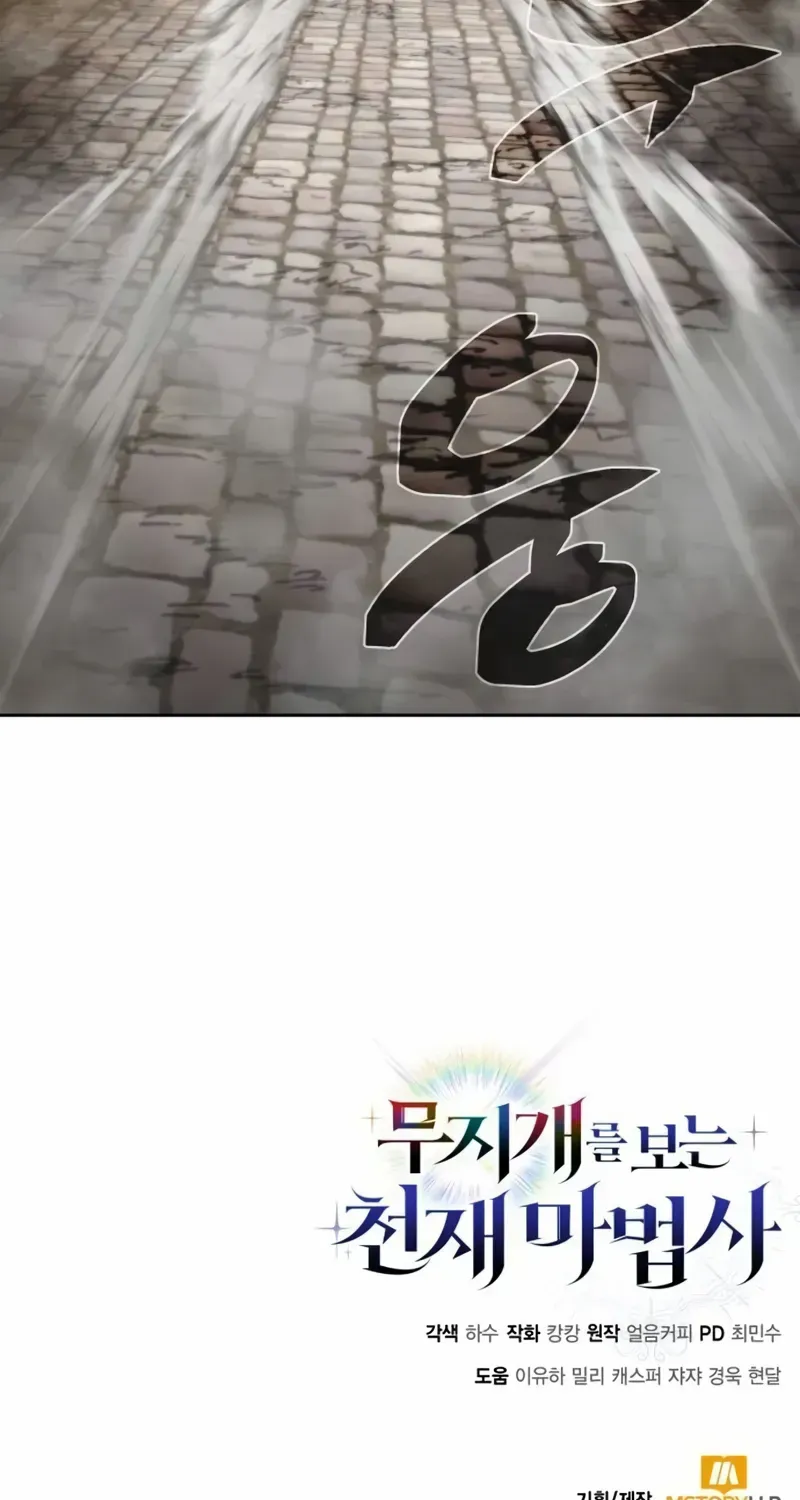 Genius Prismatic Mage Chapter 8 page 120 - 