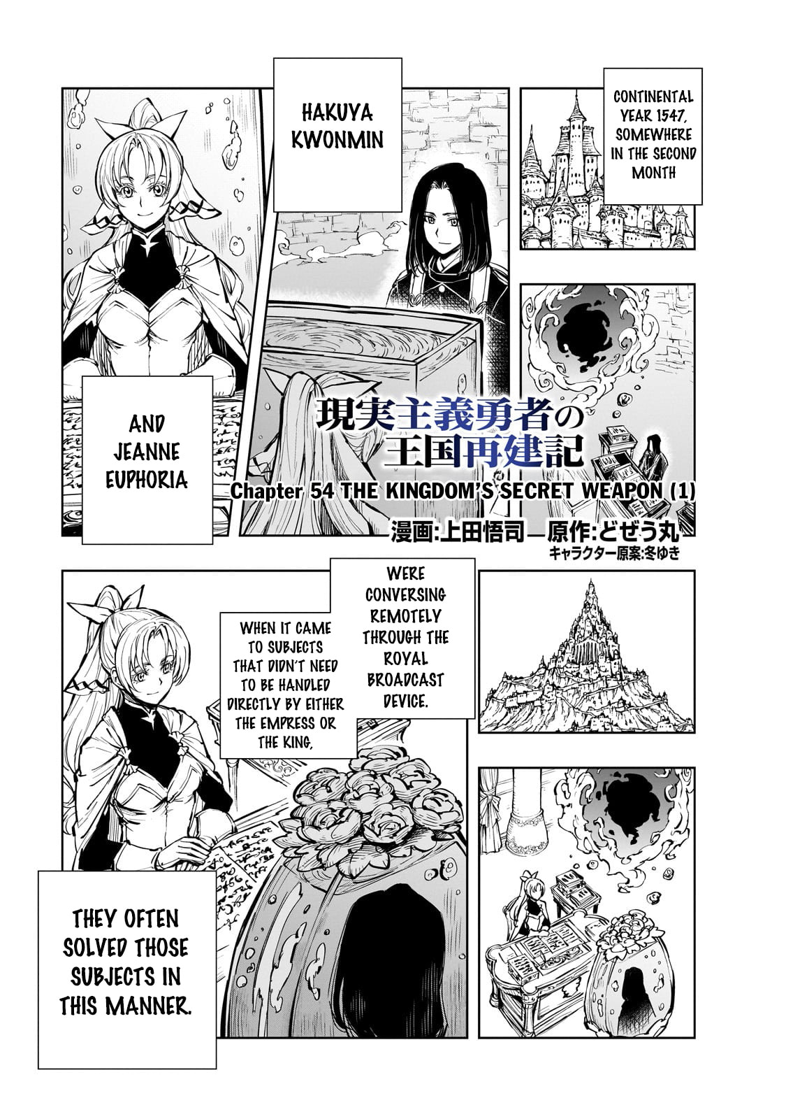 Genjitsu Shugi Yuusha no Oukoku Saikenki Chapter 54.1 page 2 - 