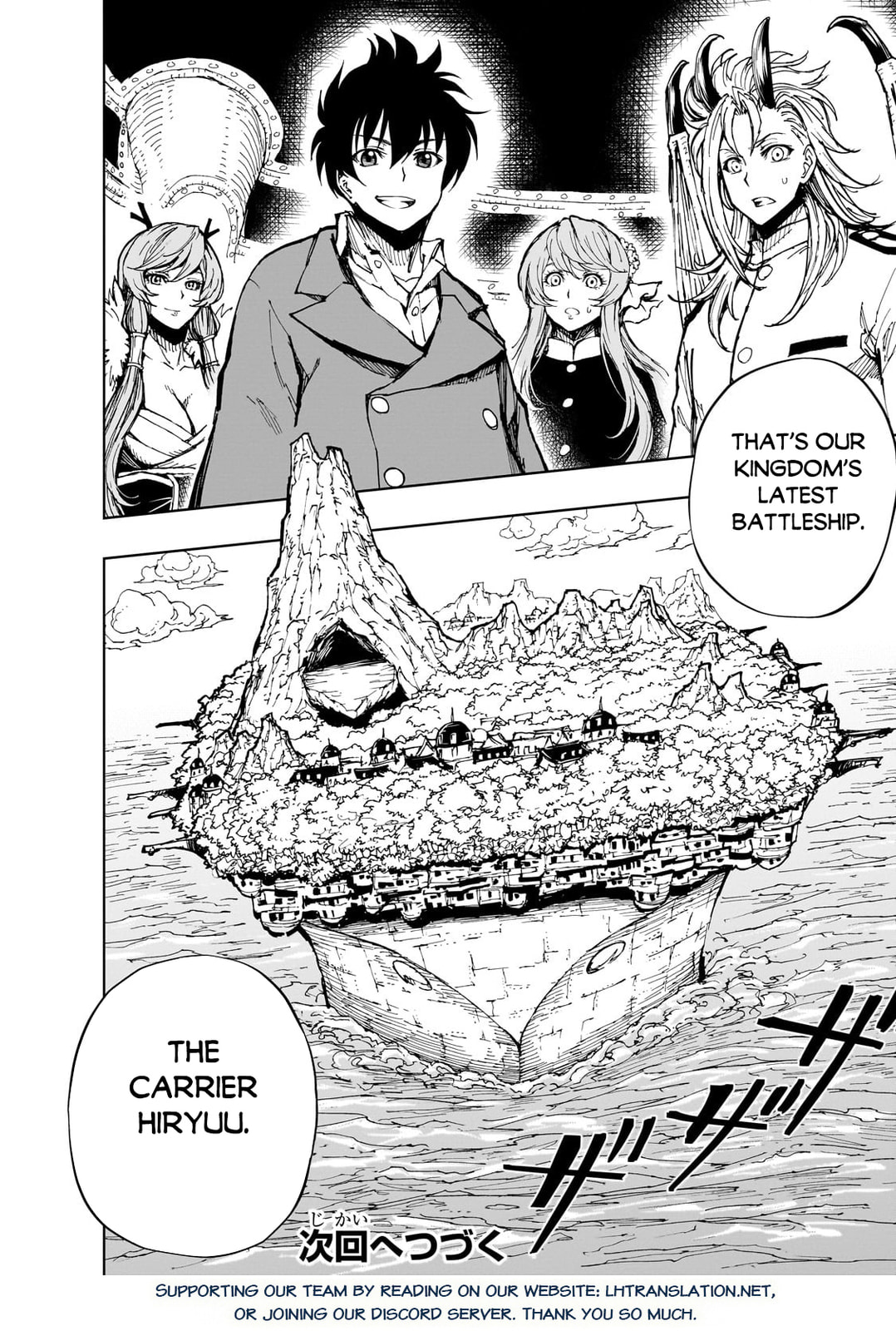 Genjitsu Shugi Yuusha no Oukoku Saikenki Chapter 55.2 page 12 - 